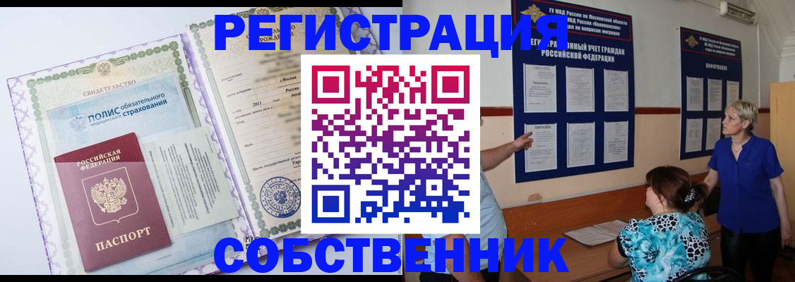 миграционный учет в Наро-Фоминске