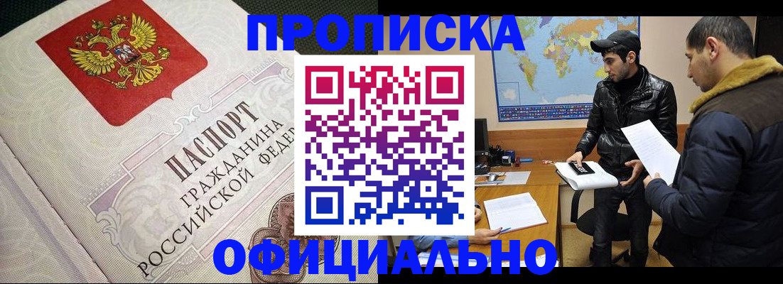 временная регистрация собственник в Наро-Фоминске